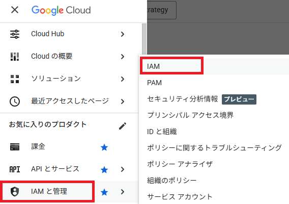 IAM権限設定画面1