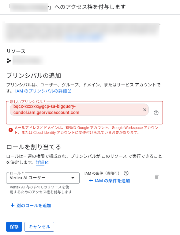 IAM権限設定画面3